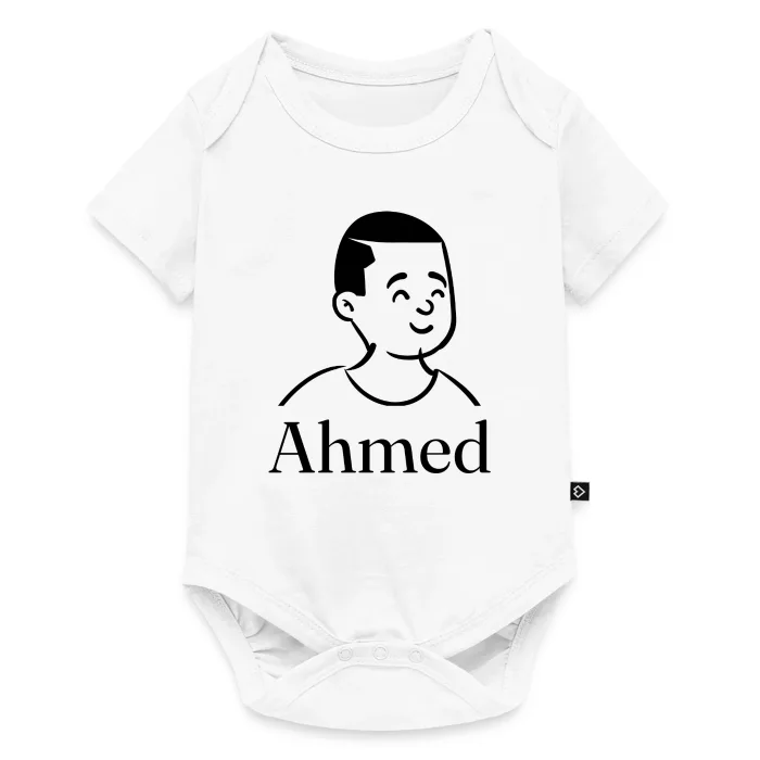 Body bébé personnalisé au prénom Ahmed
